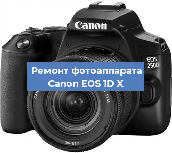 Замена разъема зарядки на фотоаппарате Canon EOS 1D X в Тюмени